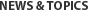 NEWS&TOPICS